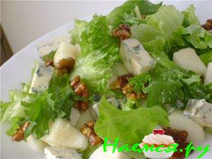 Салат с грушей и рокфором