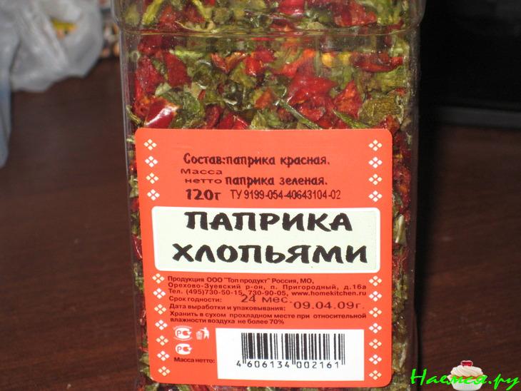 Котлеты по-киевски с паприкой и чесноком