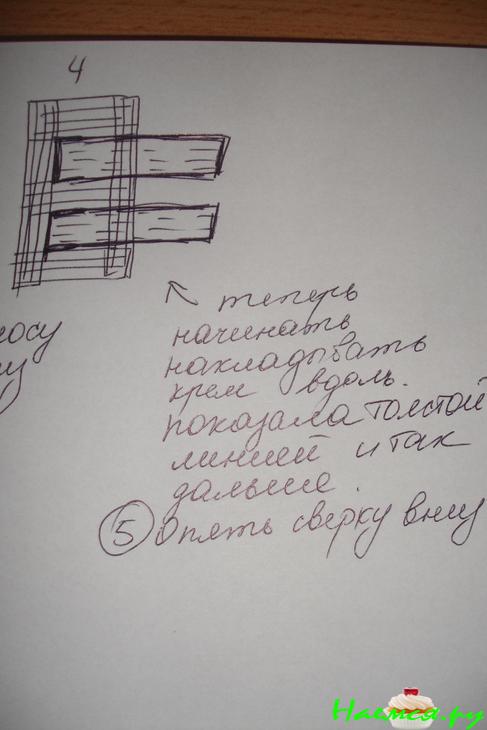 Торт 'Рыжик' для папочки