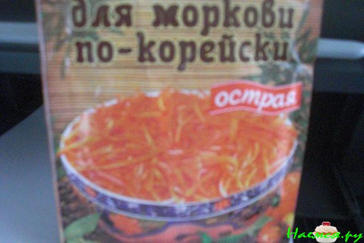 Синенькие по-грузински с кoрейской морковкой