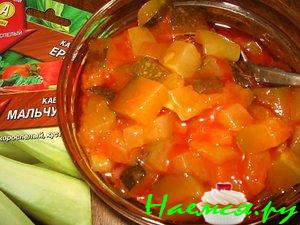 Лечо из кабачков 