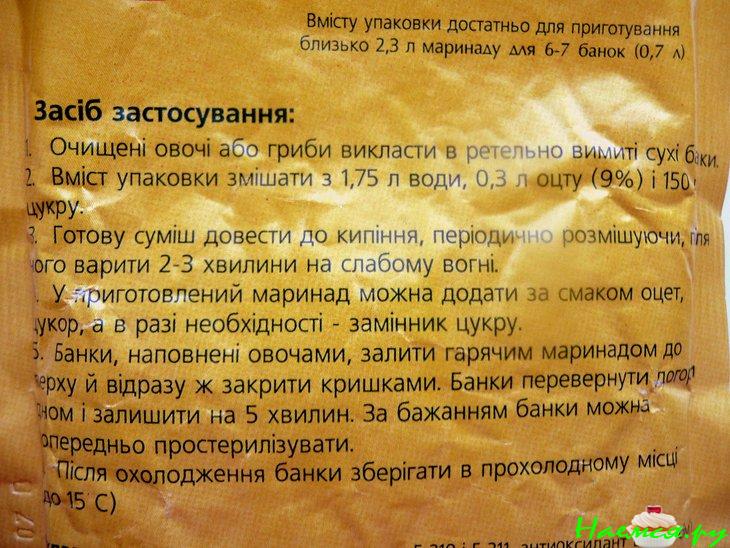 Цветная капуста и другие овощи маринованные в фиксе овощном